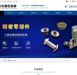 东莞市业佳精密机械有限公司