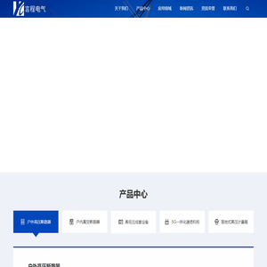 浙江言程电气有限公司