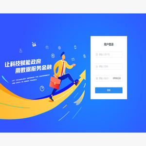 咸宁创业担保贷款金融服务平台