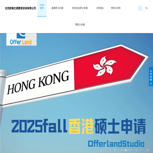 北京欧佛兰德教育咨询有限公司