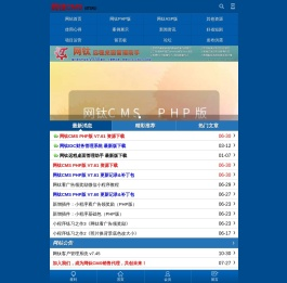 网钛CMS(OTCMS) - 快速搭建简单好用的文章新闻站、资源站、素材网、知识付费站、短剧推广站、采集站、图片站、下载站、企业官网等