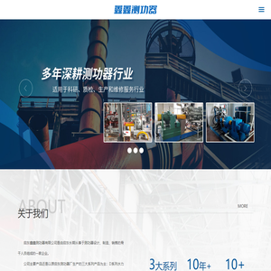 启东鑫鑫测功器有限公司