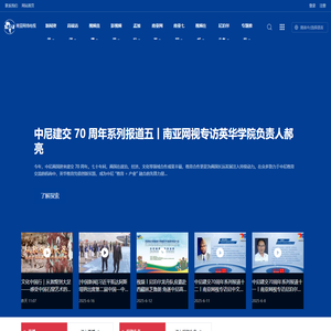 南亚网络电视_- SATV - 南亚第一华文综合资讯网站