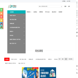清北慧文 - 没考上？费用全退