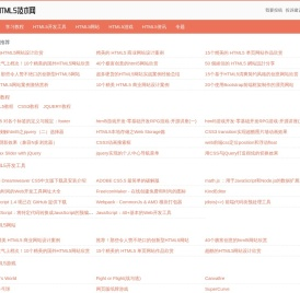 HTML5技术网