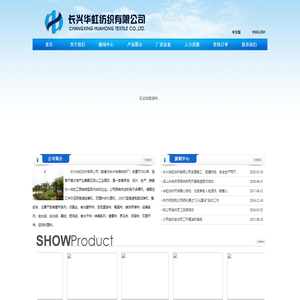 金光绒/窗帘布/短毛绒/仿真丝/经编面料/丝光绒--长兴华虹纺织有限公司