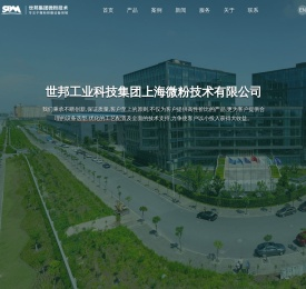 超细立式磨粉机_超细环琨磨_磨粉机设备-世邦工业科技集团上海微粉技术有限公司