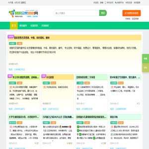 昆明众帮信息网_免费发布信息_昆明信息网