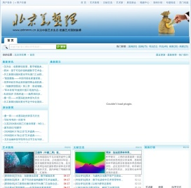 北京华艺网- 关注中国艺术生态 把握艺术理财脉搏
