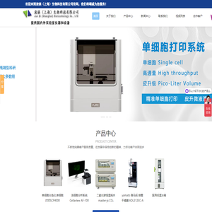 喷雾干燥器-高温无氧烘箱-灭菌器-干燥箱-冻干机-浚骐(上海)生物科技有限公司
