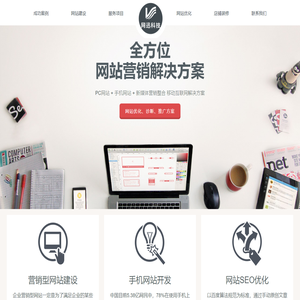 宝鸡SEO优化-网站推广-网站开发-宝鸡网迅科技