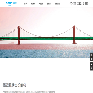 广东蓝度文化传媒有限公司-品牌整合服务商，重塑品牌全价值链