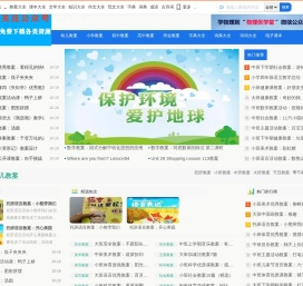 新经验分享网 - 专业幼儿园、小学、初中、高中教案/教学设计网!