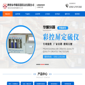 智能马弗炉,微机测硫仪,全自动量热仪,煤质检验仪器,煤炭化验设备,煤质分析仪器,煤质化验设备-华源煤质化验设备专业生产厂家