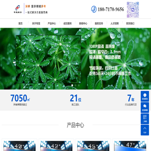 武汉液晶监视器,显示屏,大屏幕无缝拼接电视墙,触控一体机厂家