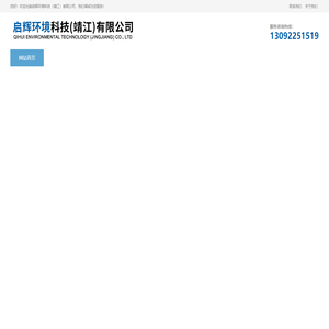 启辉环境科技（靖江）有限公司-热回收空气净化处理机组-不锈钢表冷器-排烟消防风机