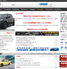 玩改车_休闲化的汽车改装网站