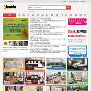 家具网 - 顺德家具网 -shunde furniture-shundefurniture家具网--顺德家具-foshan furniture佛山家具，guangzong furniture广东家具，佛山家具批发市场，家具批发