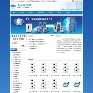 上海一恒科学仪器有限公司
