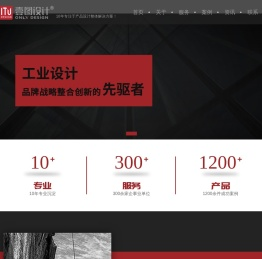 广州工业设计-专注创意产品设计-广州产品设计公司「壹图设计」产品外观设计「东莞-佛山」产品结构设计