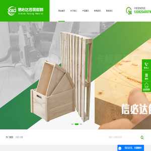 惠州卡板厂家-实木|出口|定制木卡板-钢带|UN危险品包装木箱批发-信必达公司-信必达包装