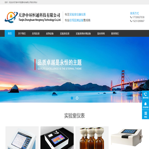 天津中环恒通科技有限公司