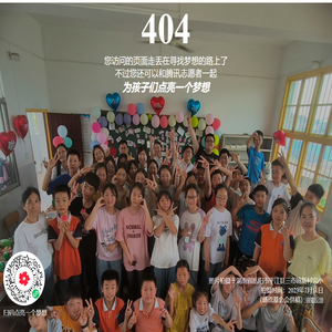 您访问的页面找不回来了，但我们可以一起帮他们回家