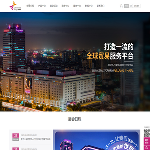 上海世贸商城