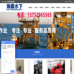 重庆海疆水下作业有限公司,重庆水下封堵，水下清淤，水下清障，水下堵漏，水下安装，水下打孔，水下检测，水下拆除，水下封底，水下清理，水下加固，水下探摸，水下清渣，水下作业，水下维修，水下钢围堰堵漏,潜水员，潜水公司，潜水作业电话：13752965565