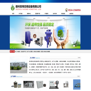 德州昊伟空调设备有限公司真空脱气机,水箱自洁消毒器_德州电子水处理器设备_水箱自洁消毒器,真空脱气机零故障率