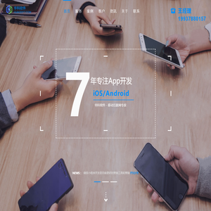 首页-郑州app开发,郑州app定制,app制作公司,郑州app外包,郑州小程序开发,郑州手机软件开发-郑州华科信息科技有限公司