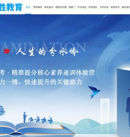 德胜教育