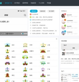 大V星球-微信群平台,微信群互换,微信群二维码加入,怎样找微信群,微信找群,信社群,微信换群 -