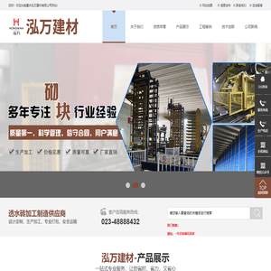 重庆透水砖厂家_重庆仿石材生态砖_海绵城市砖承重块-重庆泓万建材有限公司