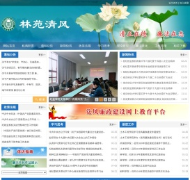 欢迎访问南京林业大学林苑清风网