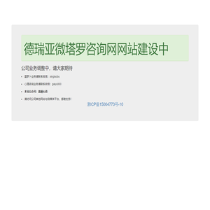 德瑞亚微塔罗咨询网