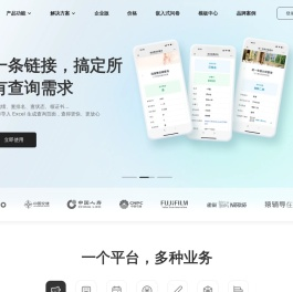 金数据 - 人人可用的数据平台