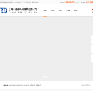 自动龙门裁断机-四柱|液压裁断机-吸塑裁断机-东莞市源德机械科技有限公司