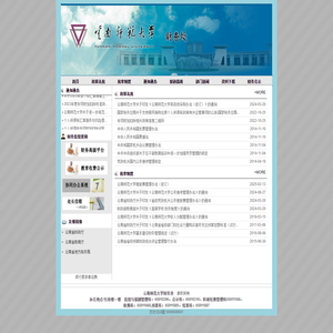 云南师范大学财务处