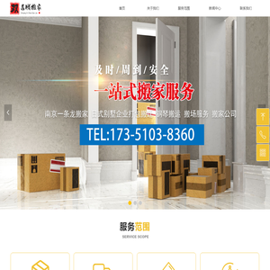首页-南京双喜顺搬家服务有限公司