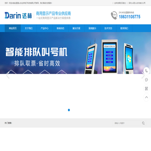 山东达林电子科技有限公司