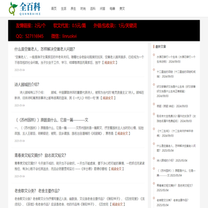 全百科首页 -  领先的中文百科大全