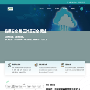 纬领（青岛）网络安全研究院有限公司