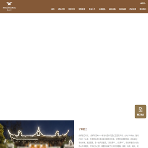 首页 - 成都望江宾馆