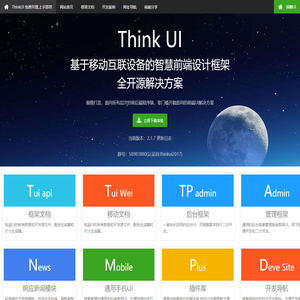 ThinkPaP UI ThinkUI,很好用的一款轻量级前端框架
