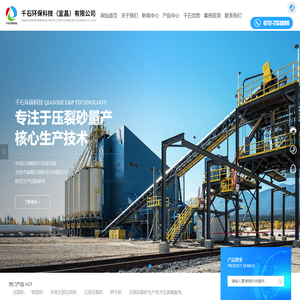 千石环保科技（宜昌）有限公司