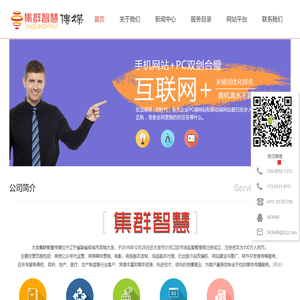 大连公众号代运营|大连活动策划|大连宣传片制作|大连微信代运营|大连网站建设_集群智慧传媒