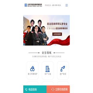 北京律师事务所_北京律师咨询_律师电话_信凯律师事务所