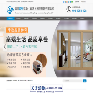 山东断桥铝门窗型材,济南断桥铝门窗,济南阳光房厂家-德国蓝顿铝业（香港）国际集团有限公司