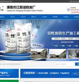 化学试剂|电镀净化|酒类提纯用系列活性炭--溧阳市江阳活性炭厂